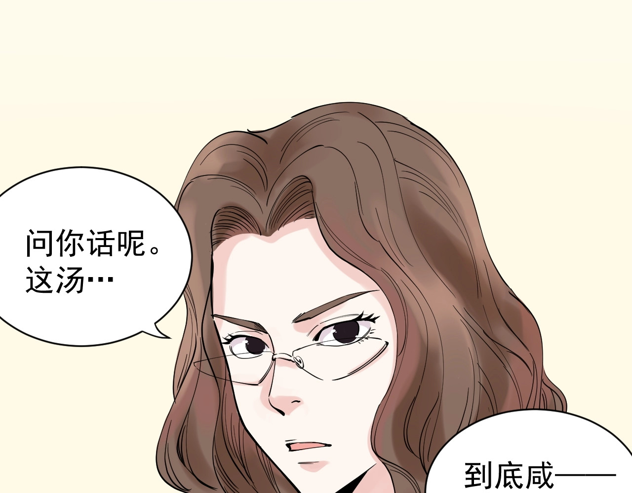 学霸的星辰大海 第4话 学习使我（妈）快乐！ 第16页