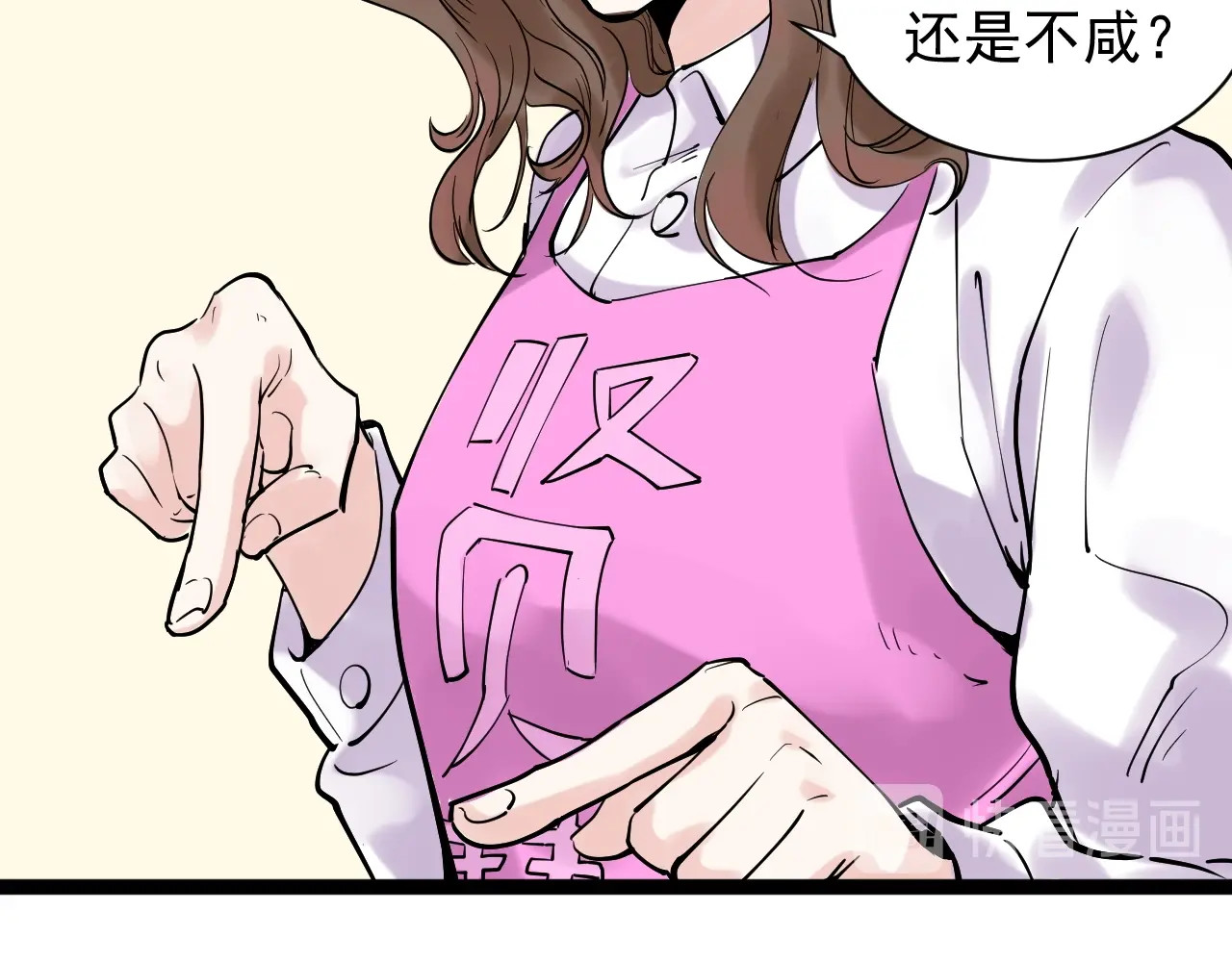 学霸的星辰大海 第4话 学习使我（妈）快乐！ 第17页