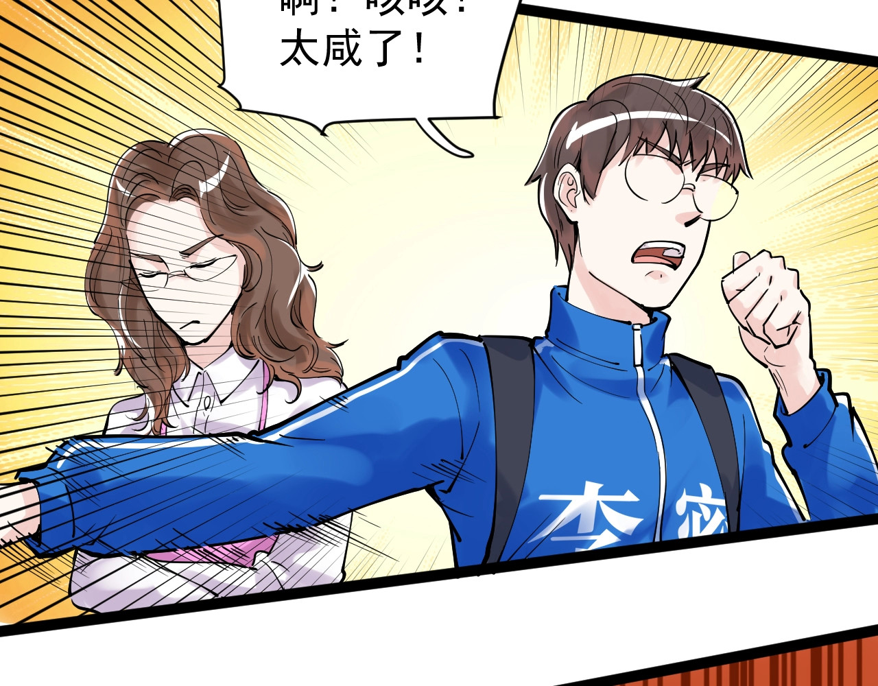 学霸的星辰大海 第4话 学习使我（妈）快乐！ 第22页