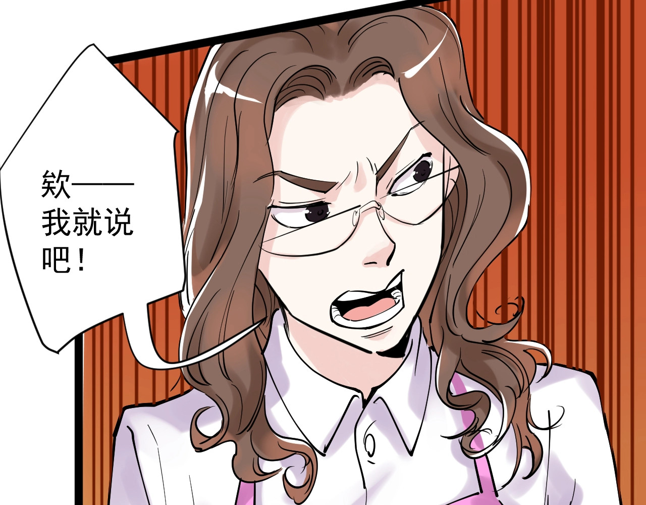 学霸的星辰大海 第4话 学习使我（妈）快乐！ 第23页