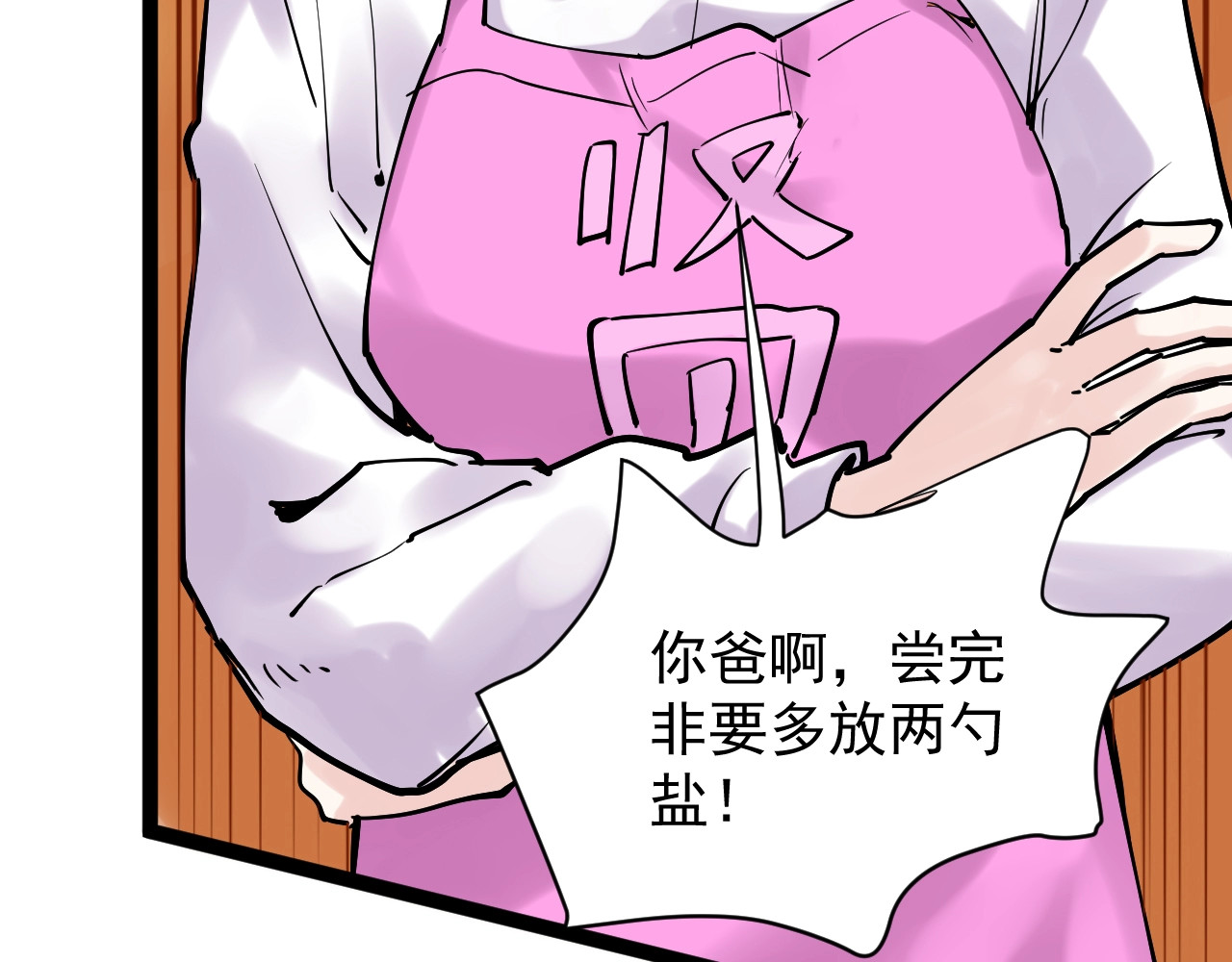 学霸的星辰大海 第4话 学习使我（妈）快乐！ 第24页