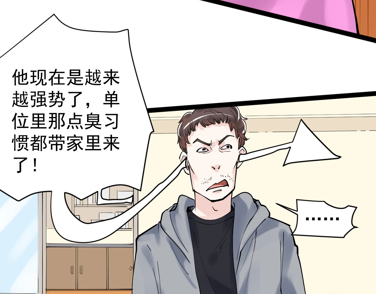 学霸的星辰大海 第4话 学习使我（妈）快乐！ 第25页