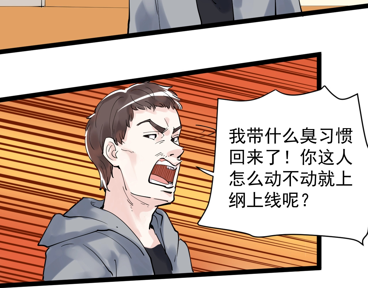 学霸的星辰大海 第4话 学习使我（妈）快乐！ 第26页