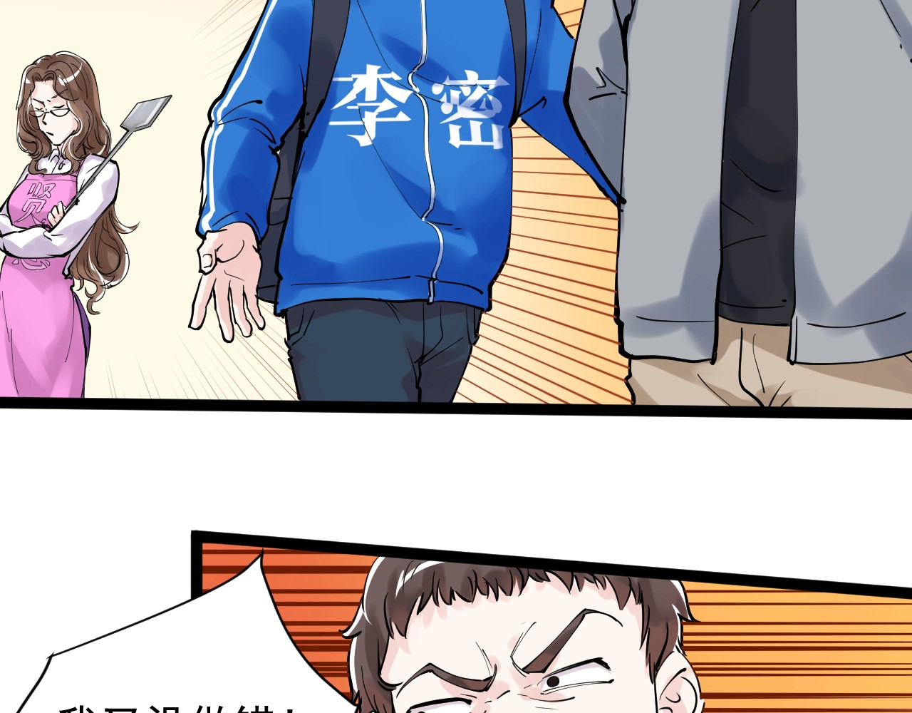 学霸的星辰大海 第4话 学习使我（妈）快乐！ 第30页