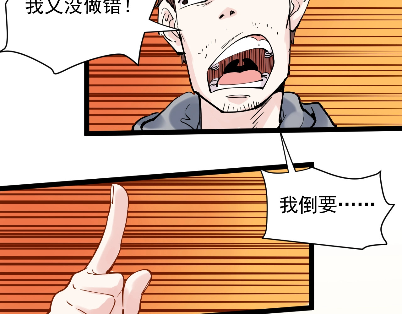学霸的星辰大海 第4话 学习使我（妈）快乐！ 第31页