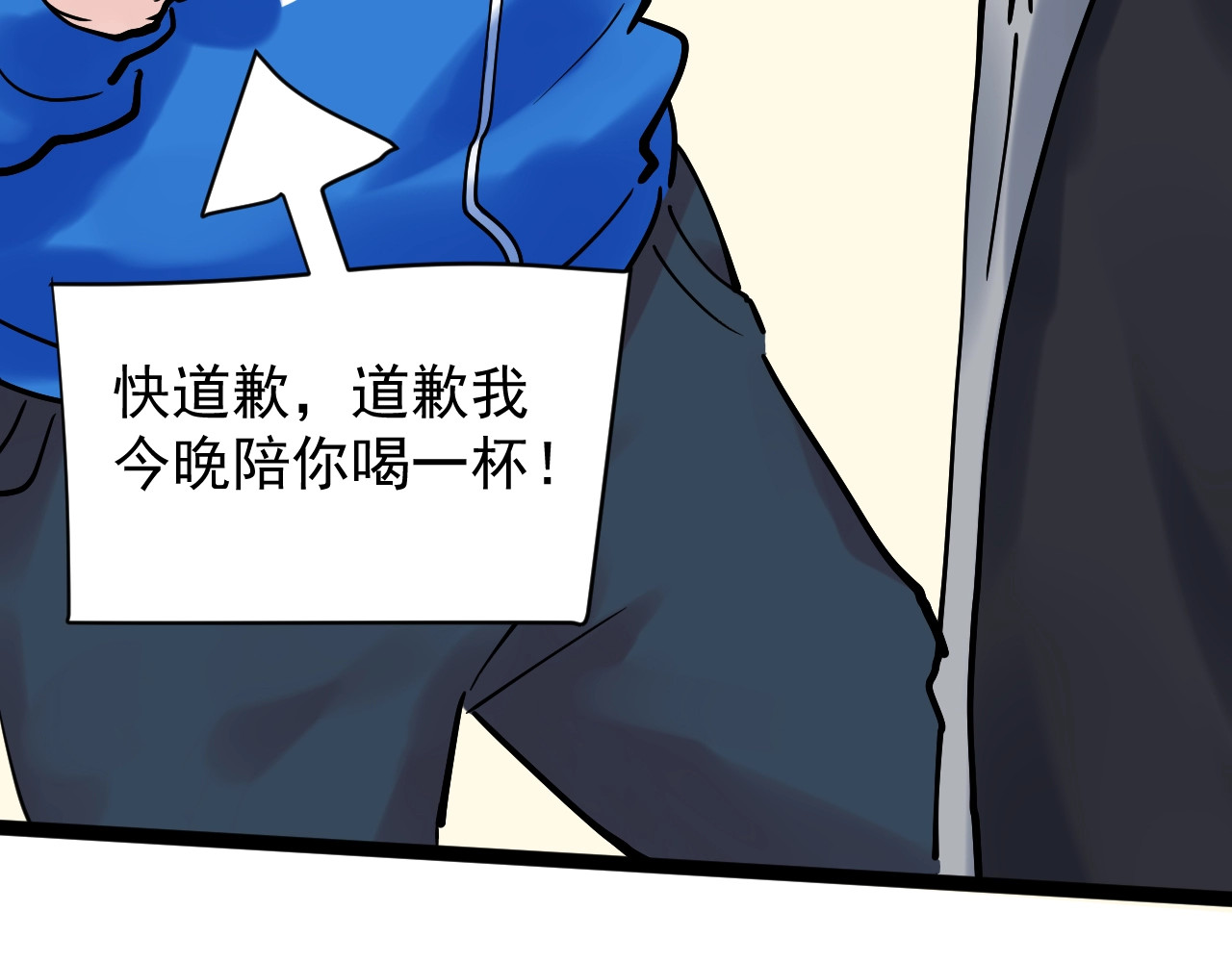 学霸的星辰大海 第4话 学习使我（妈）快乐！ 第34页