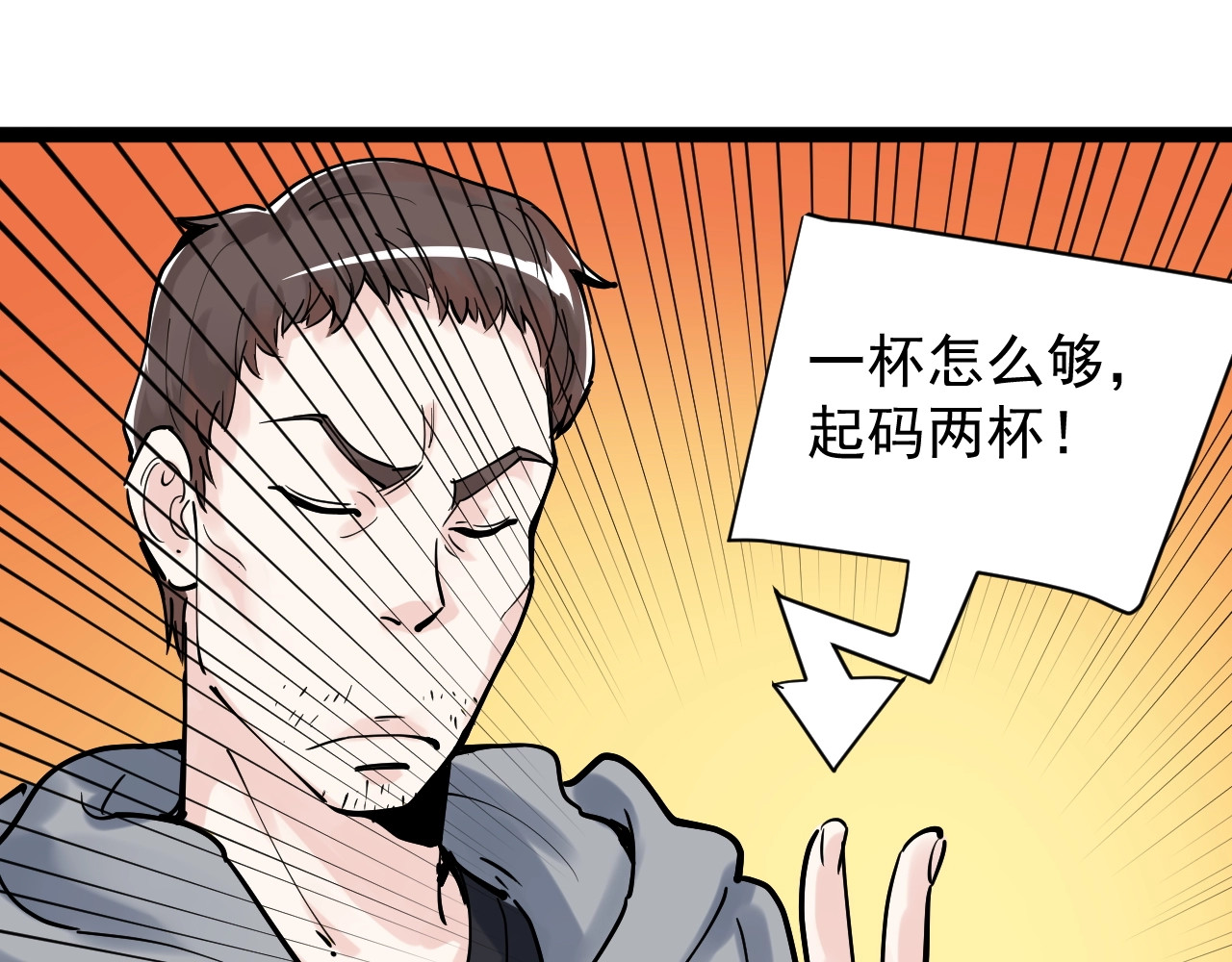 学霸的星辰大海 第4话 学习使我（妈）快乐！ 第37页
