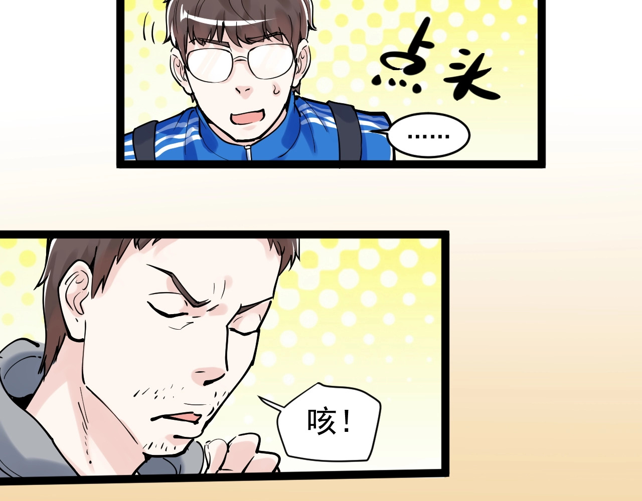 学霸的星辰大海 第4话 学习使我（妈）快乐！ 第39页