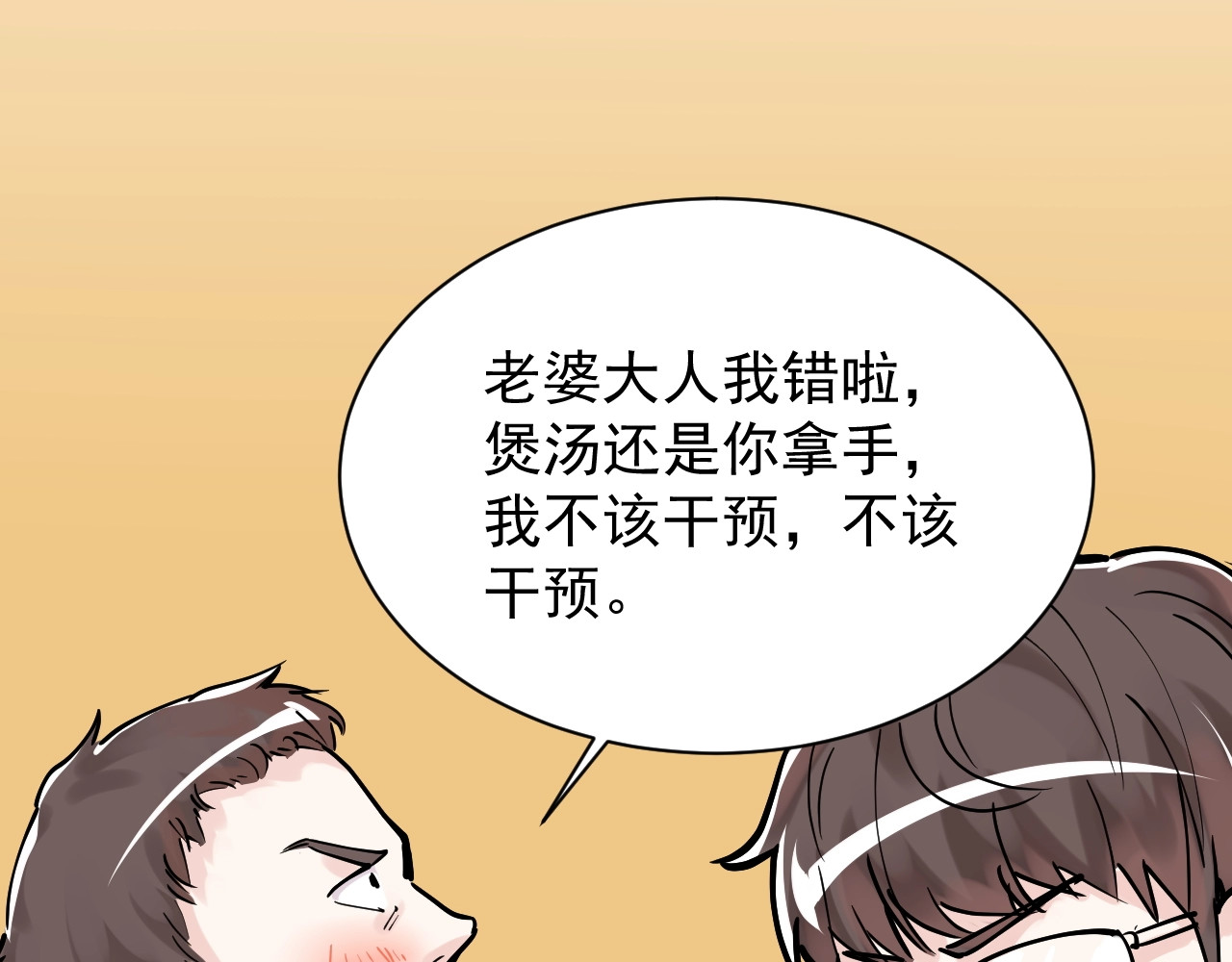 学霸的星辰大海 第4话 学习使我（妈）快乐！ 第40页