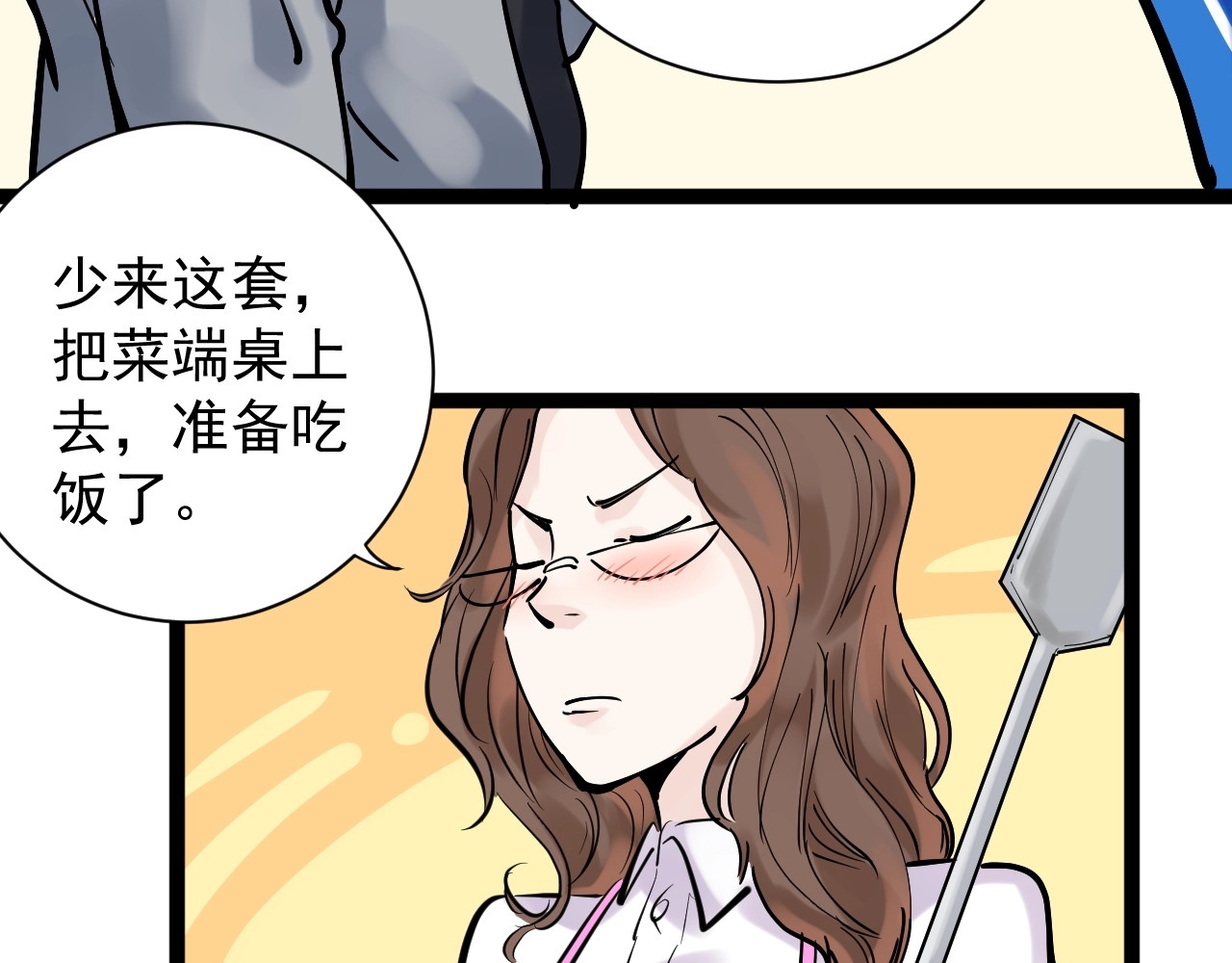 学霸的星辰大海 第4话 学习使我（妈）快乐！ 第42页