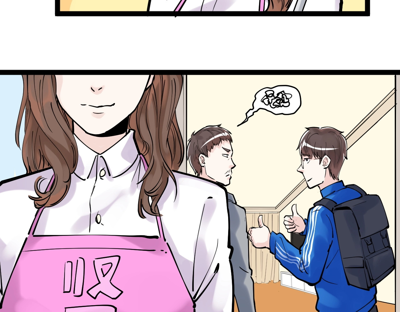 学霸的星辰大海 第4话 学习使我（妈）快乐！ 第43页