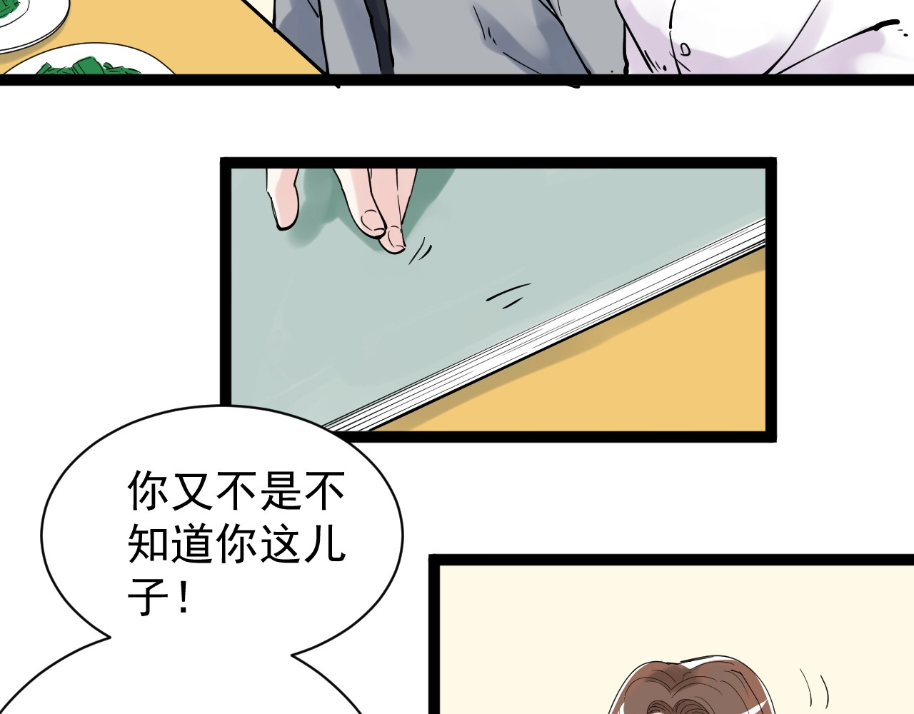 学霸的星辰大海 第4话 学习使我（妈）快乐！ 第56页