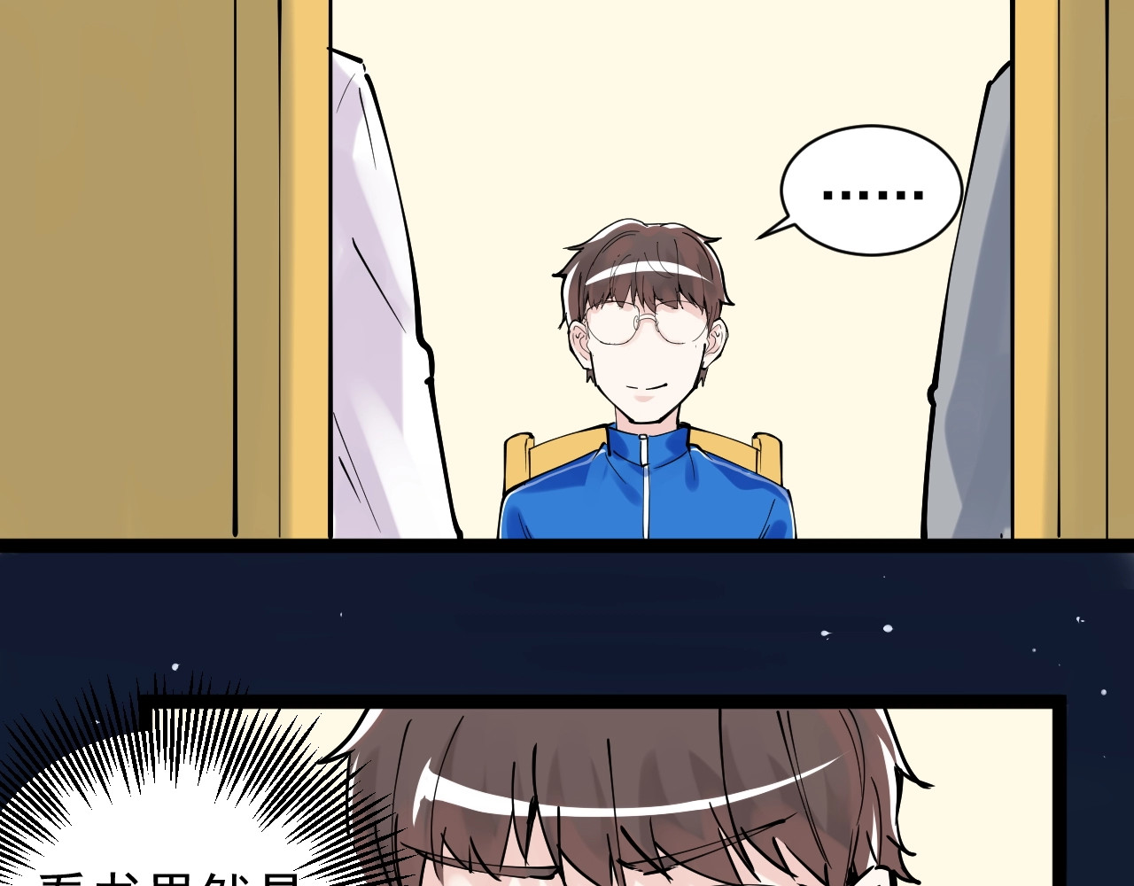 学霸的星辰大海 第4话 学习使我（妈）快乐！ 第58页
