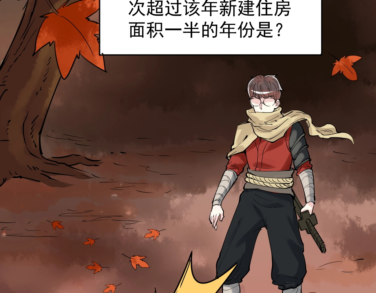 学霸的星辰大海 第4话 学习使我（妈）快乐！ 第66页