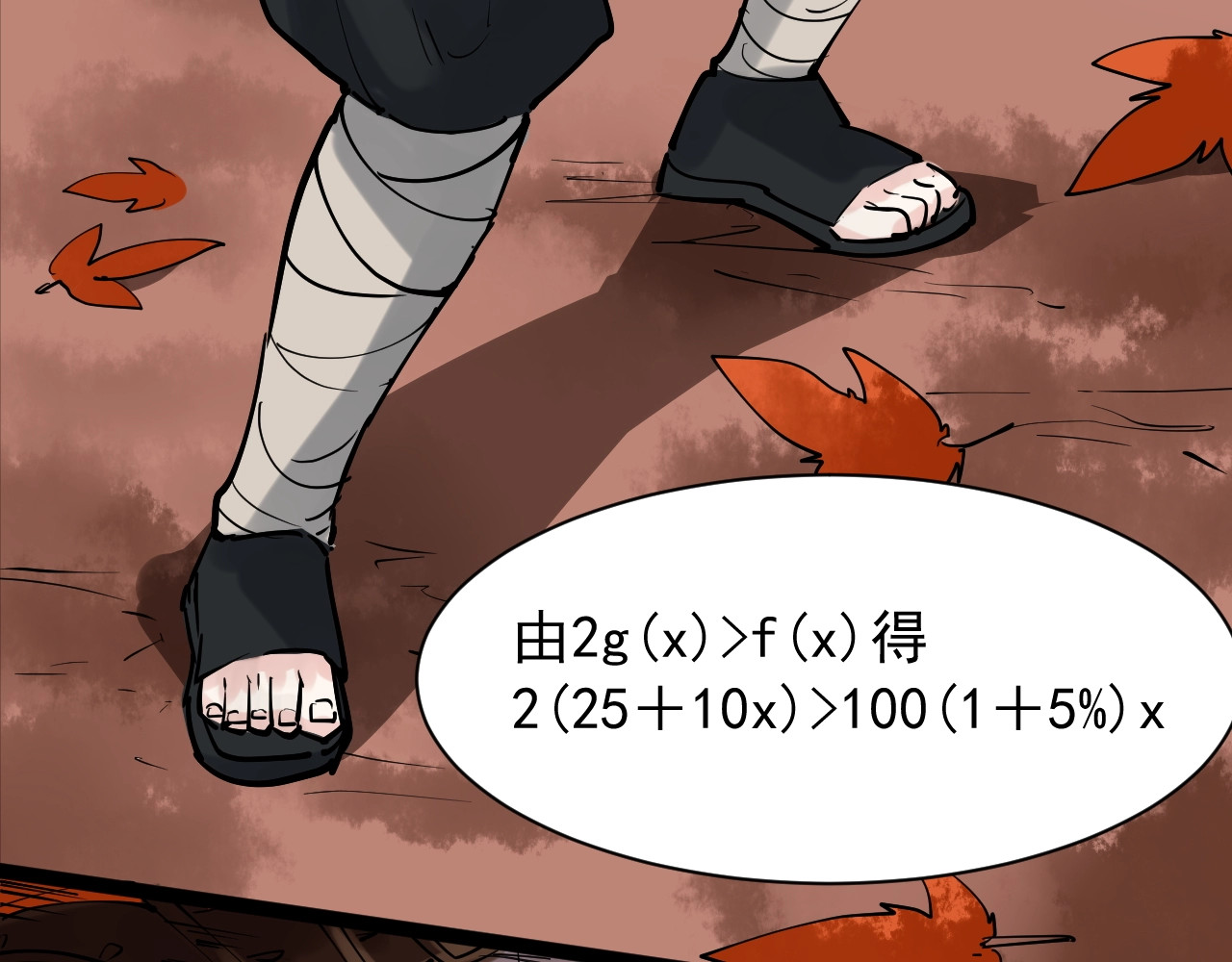 学霸的星辰大海 第4话 学习使我（妈）快乐！ 第74页