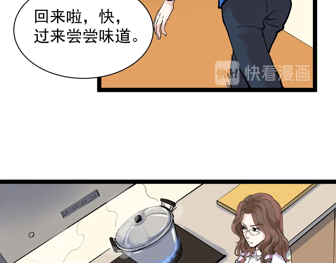 学霸的星辰大海 第4话 学习使我（妈）快乐！ 第10页