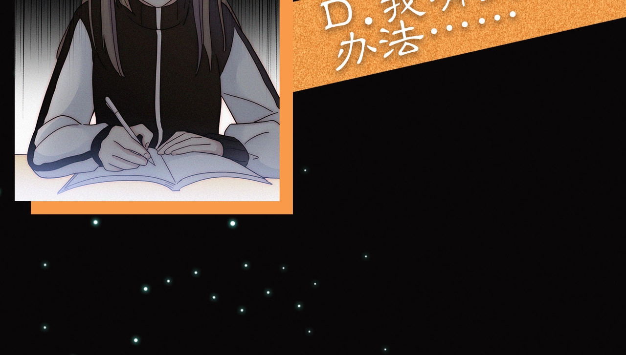 未曾知晓的那一日 第2话 妹妹 第136页