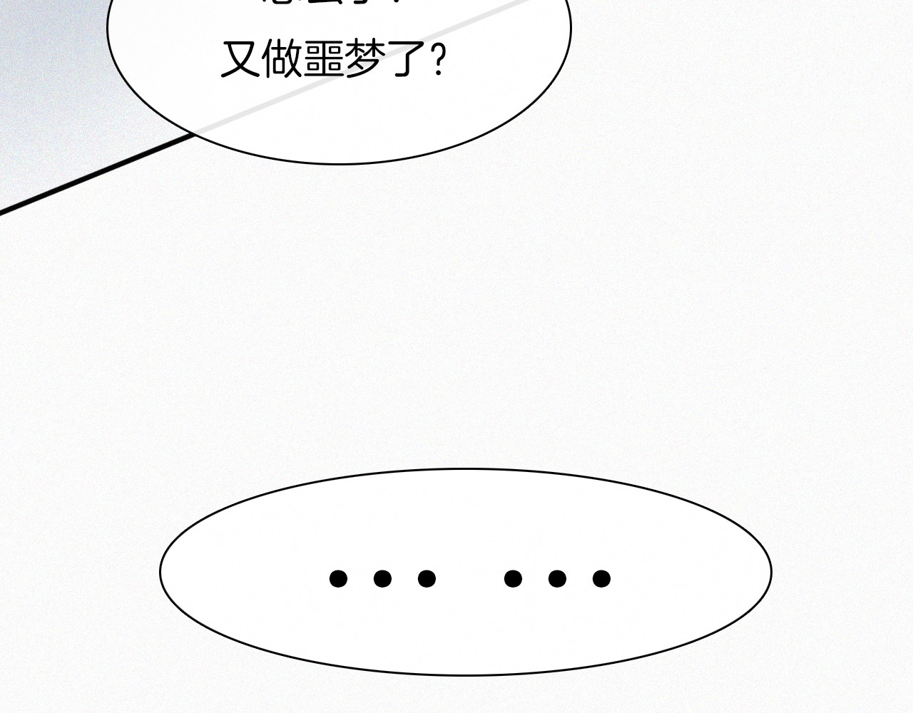 未曾知晓的那一日 第2话 妹妹 第46页