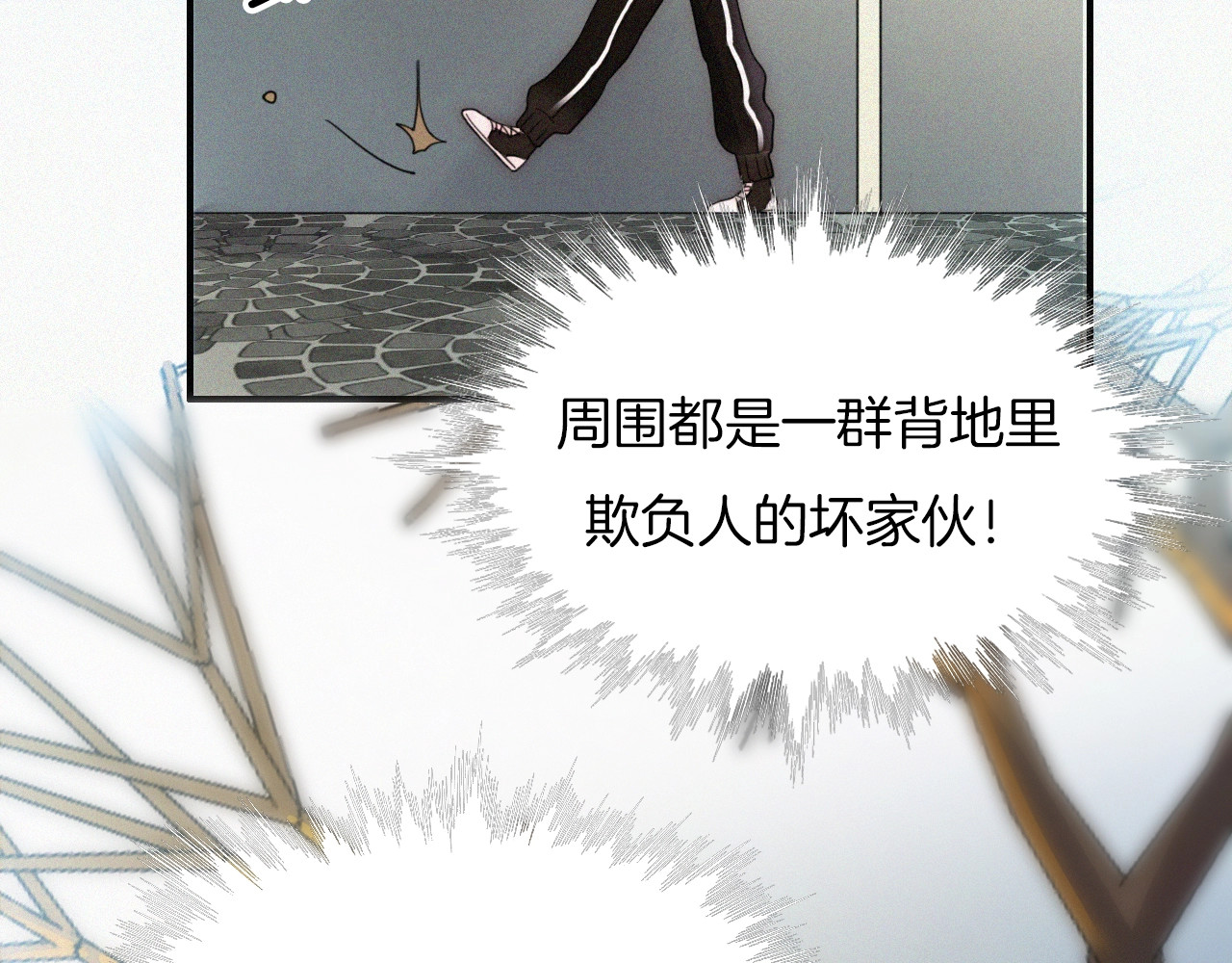 未曾知晓的那一日 第2话 妹妹 第70页