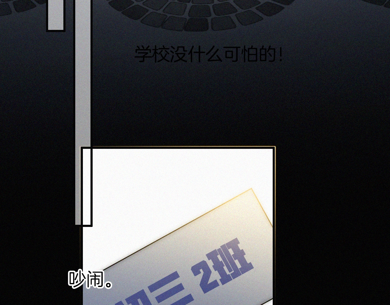未曾知晓的那一日 第2话 妹妹 第79页