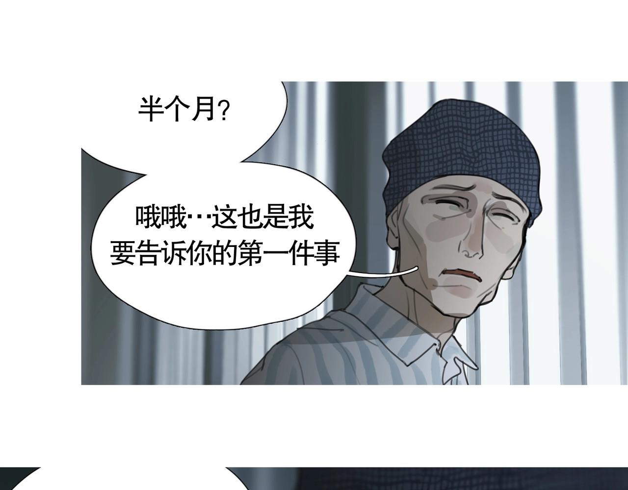 神泽 第4话 /母亲/ 第23页