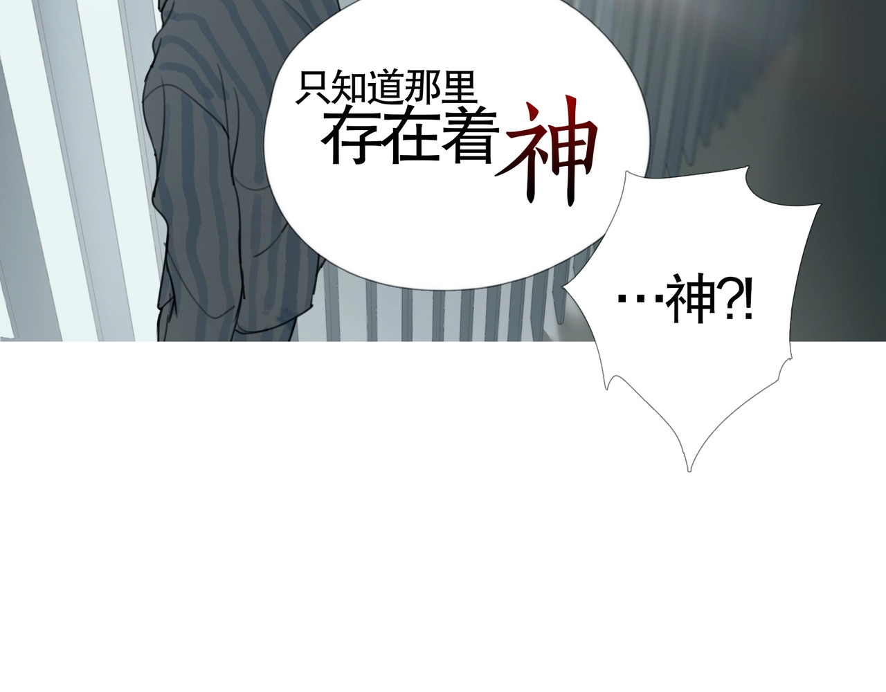 神泽 第4话 /母亲/ 第31页