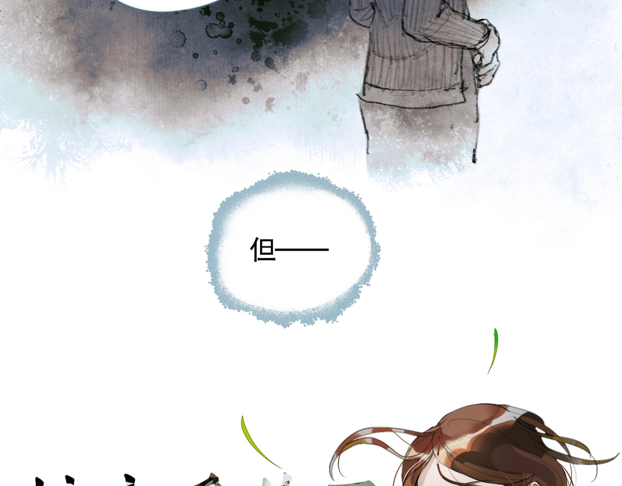 神泽 第4话 /母亲/ 第38页