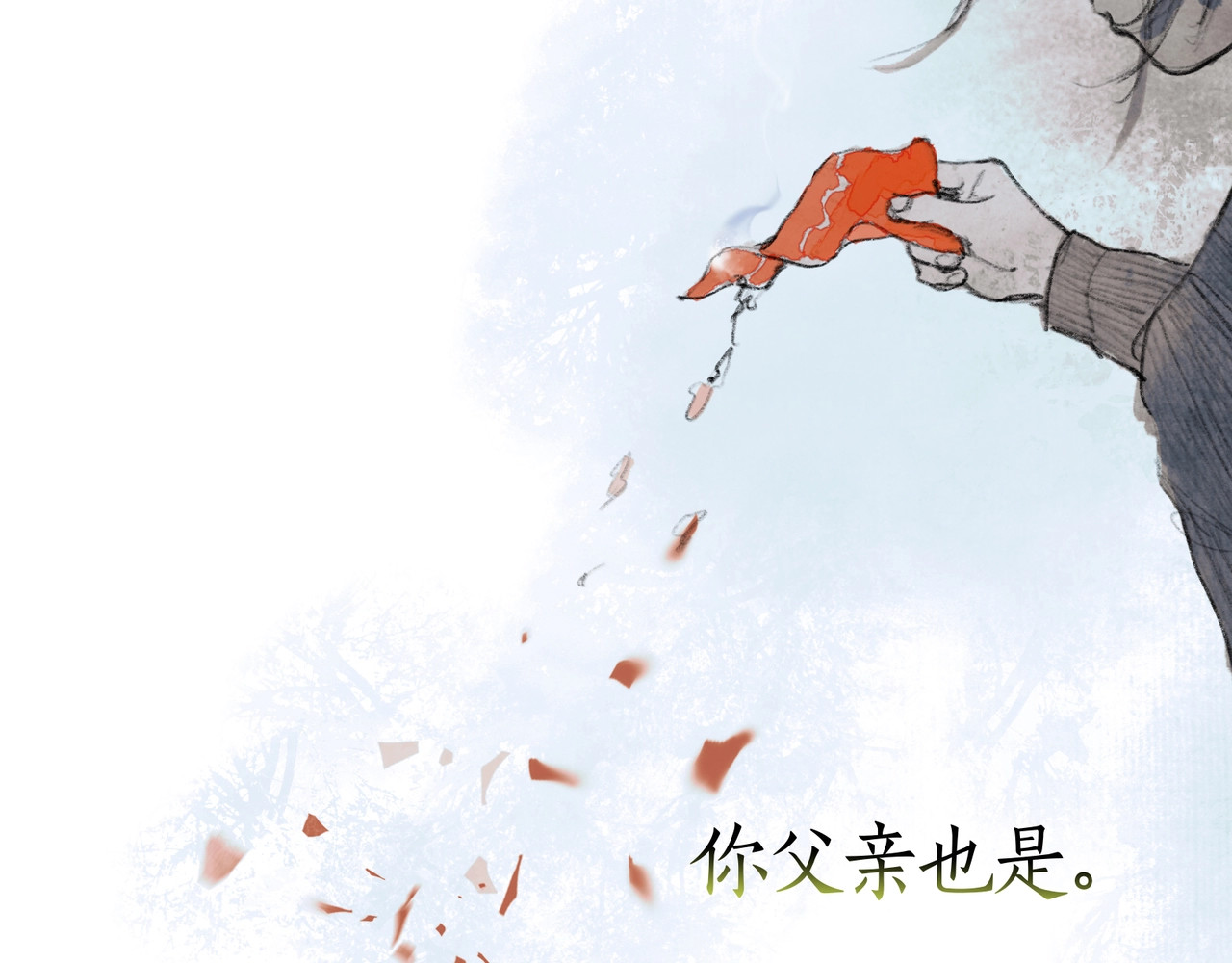 神泽 第4话 /母亲/ 第41页
