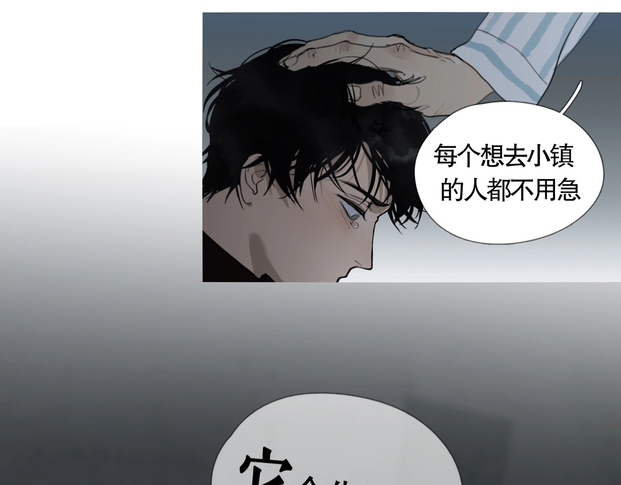 神泽 第4话 /母亲/ 第45页