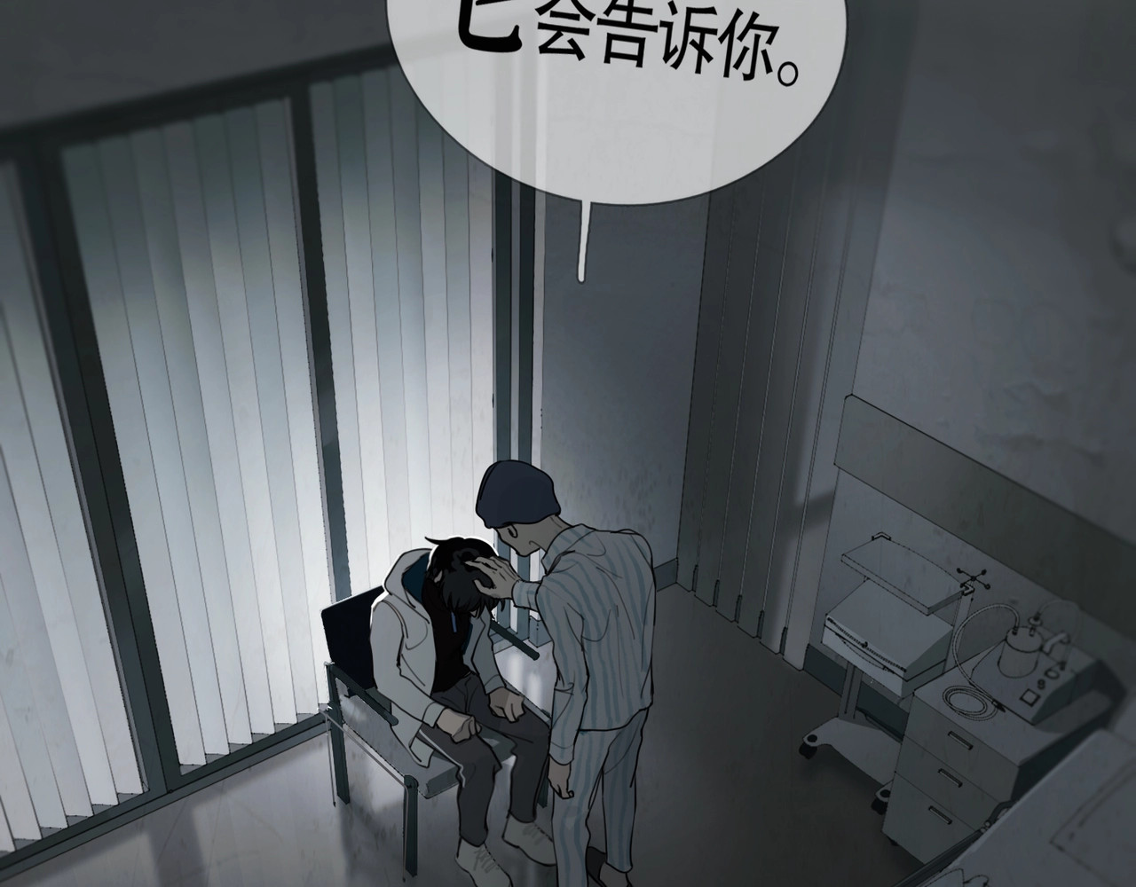 神泽 第4话 /母亲/ 第46页