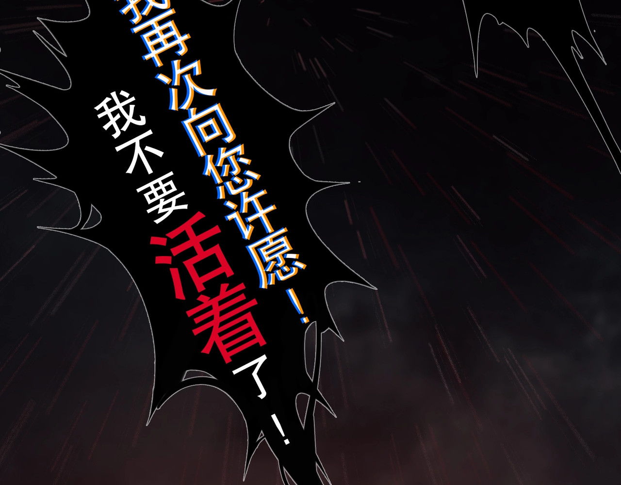 神泽 第4话 /母亲/ 第56页