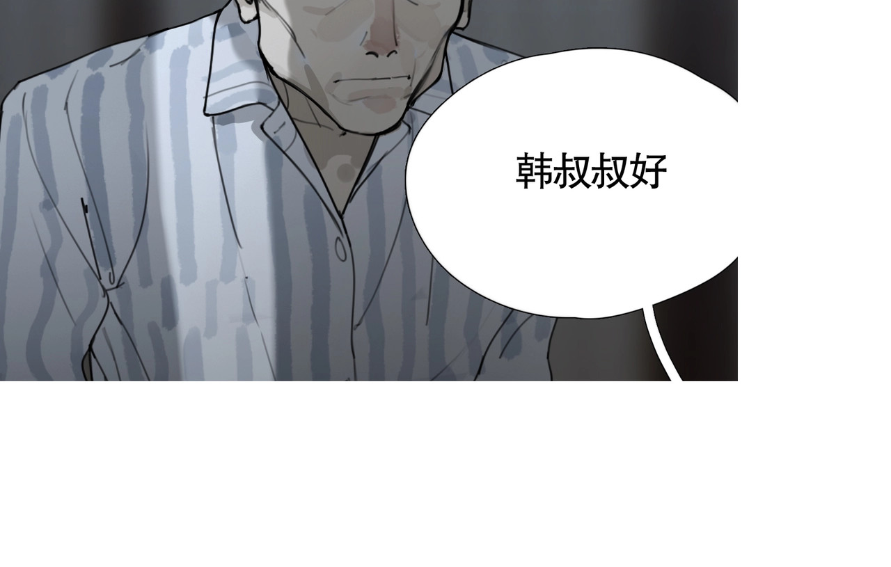神泽 第4话 /母亲/ 第8页