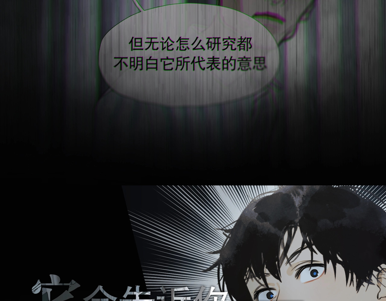 神泽 第4话 /母亲/ 第80页