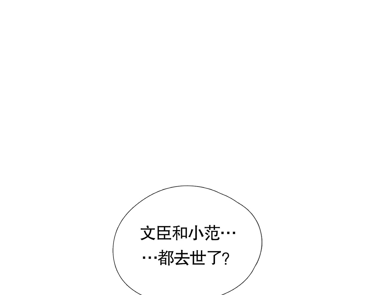 神泽 第4话 /母亲/ 第9页