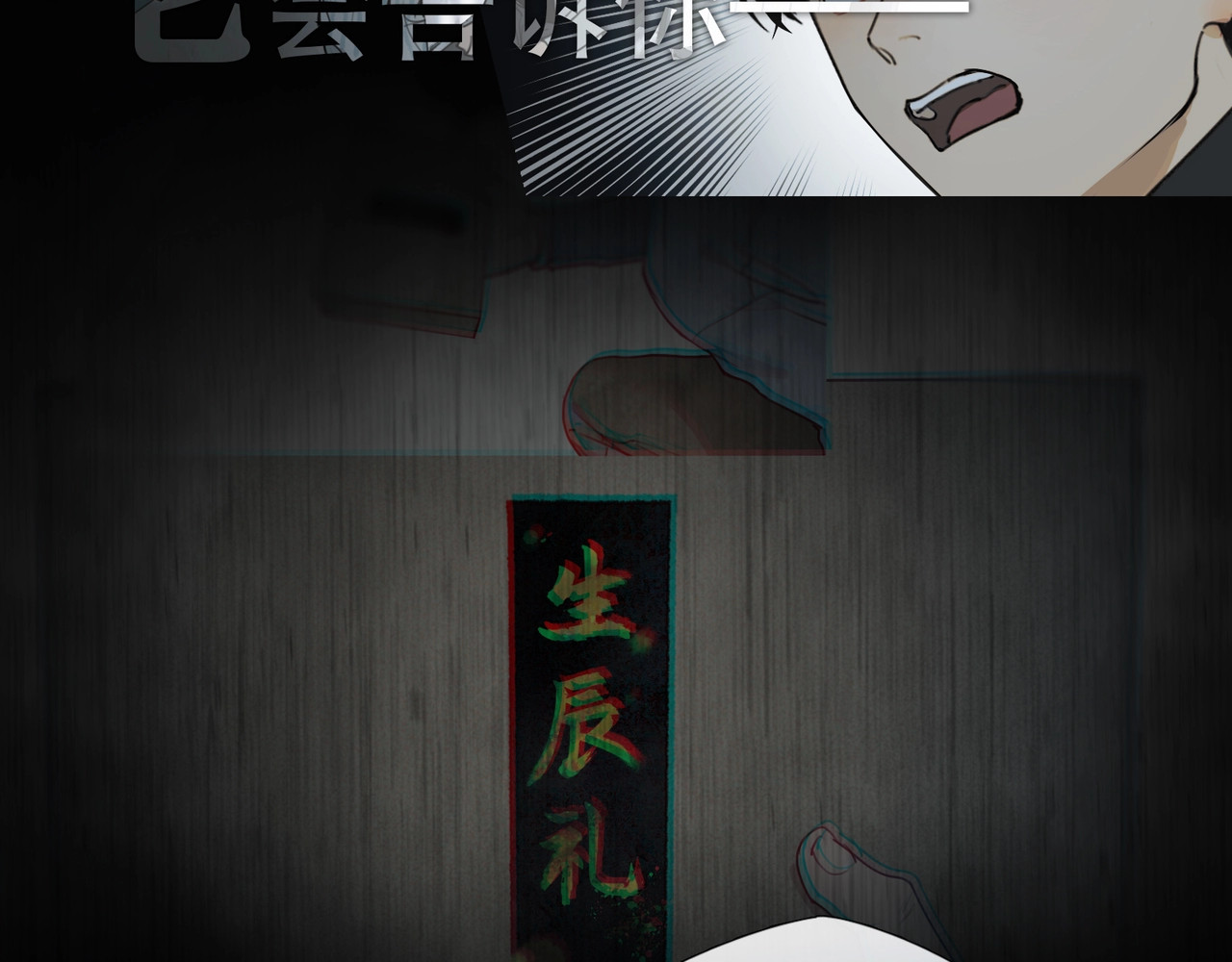 神泽 第4话 /母亲/ 第81页