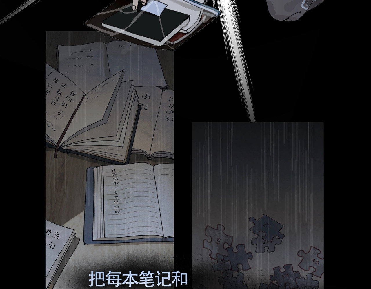 神泽 第4话 /母亲/ 第84页