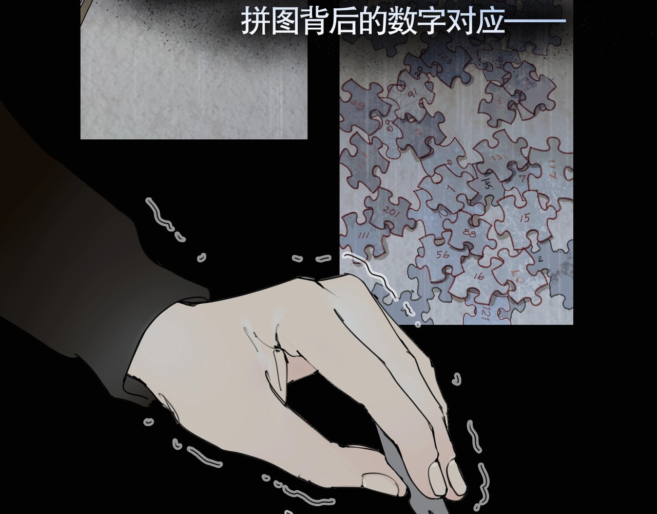神泽 第4话 /母亲/ 第85页
