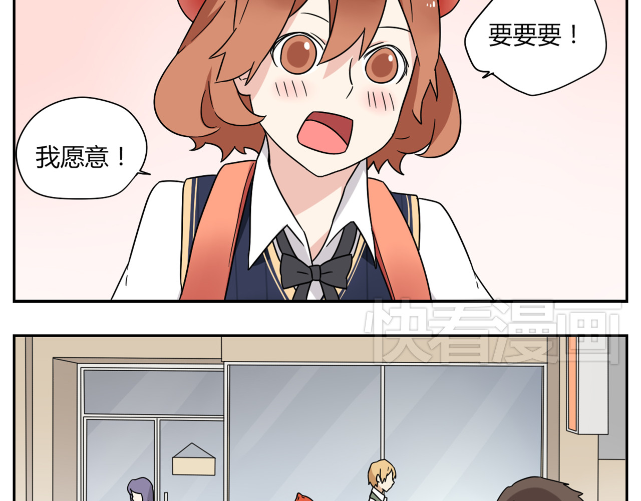恋爱！从今天开始 第3话 学长…摸我的头了 第13页