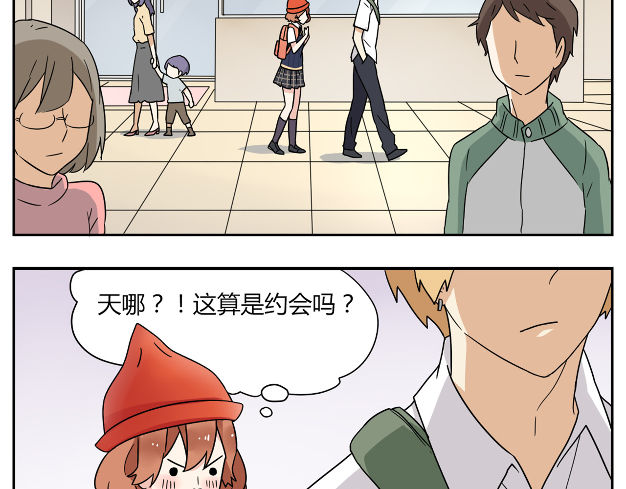 恋爱！从今天开始 第3话 学长…摸我的头了 第14页