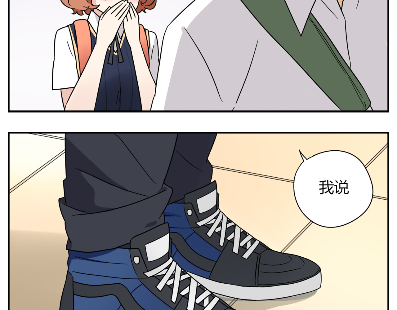 恋爱！从今天开始 第3话 学长…摸我的头了 第15页