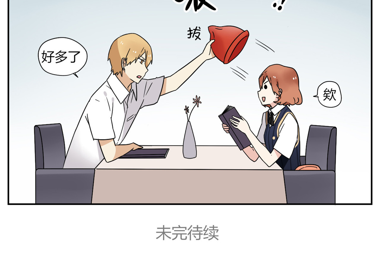 恋爱！从今天开始 第3话 学长…摸我的头了 第28页