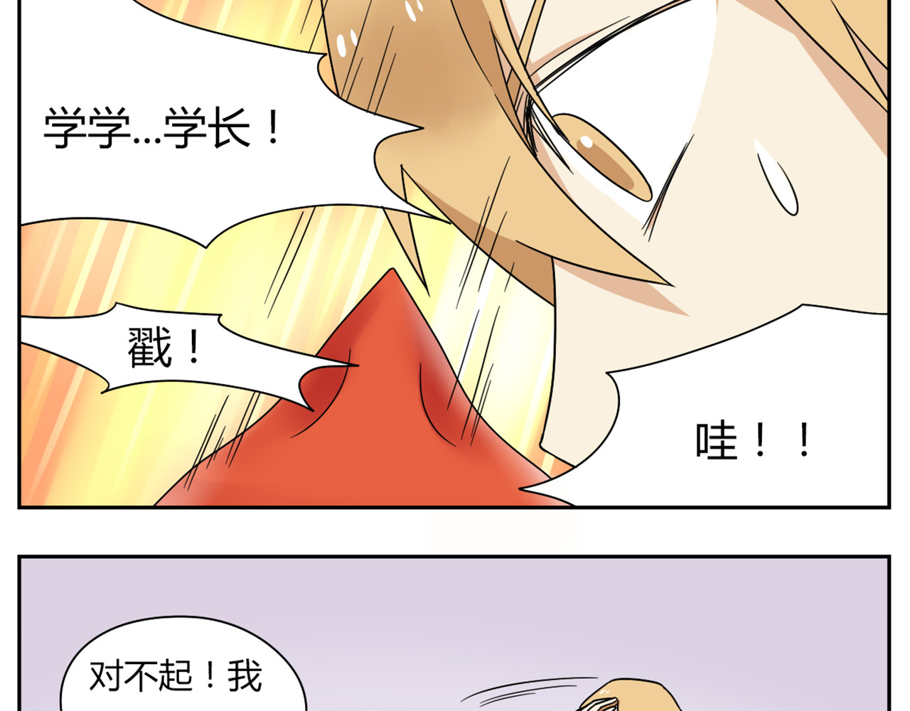 恋爱！从今天开始 第3话 学长…摸我的头了 第5页
