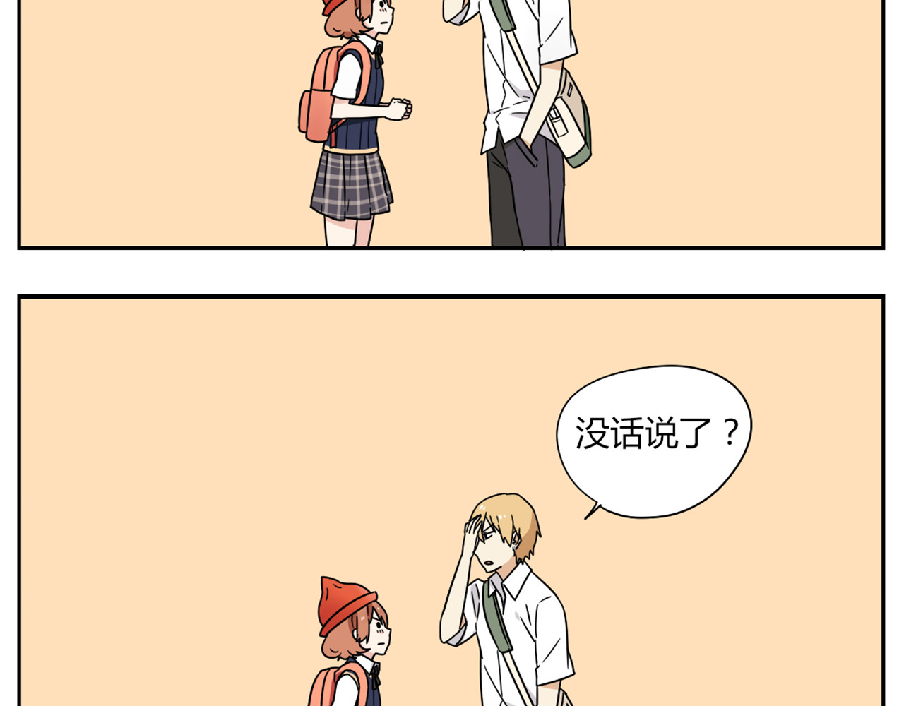 恋爱！从今天开始 第3话 学长…摸我的头了 第8页