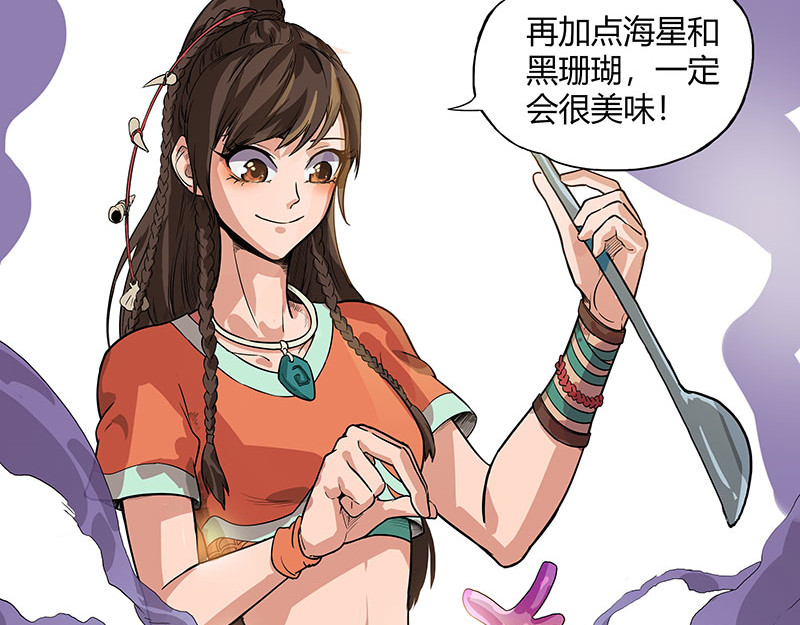 魔海之银河洗甲 安塔与玄妙 第3页