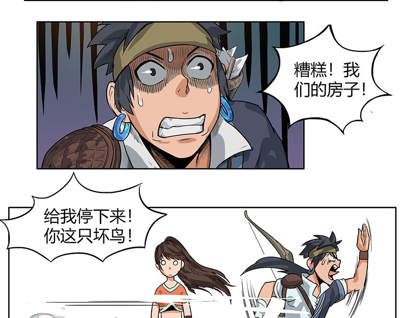 魔海之银河洗甲 安塔与玄妙 第22页