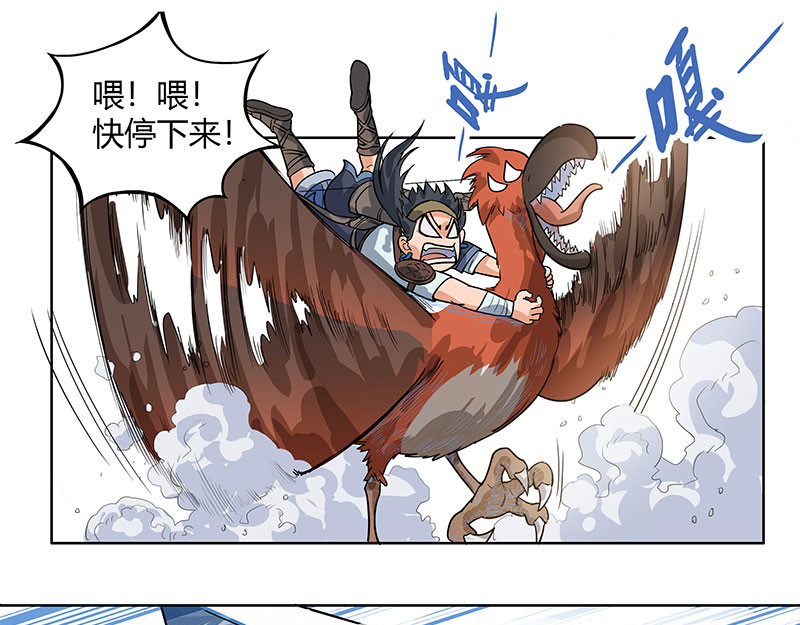 魔海之银河洗甲 安塔与玄妙 第26页
