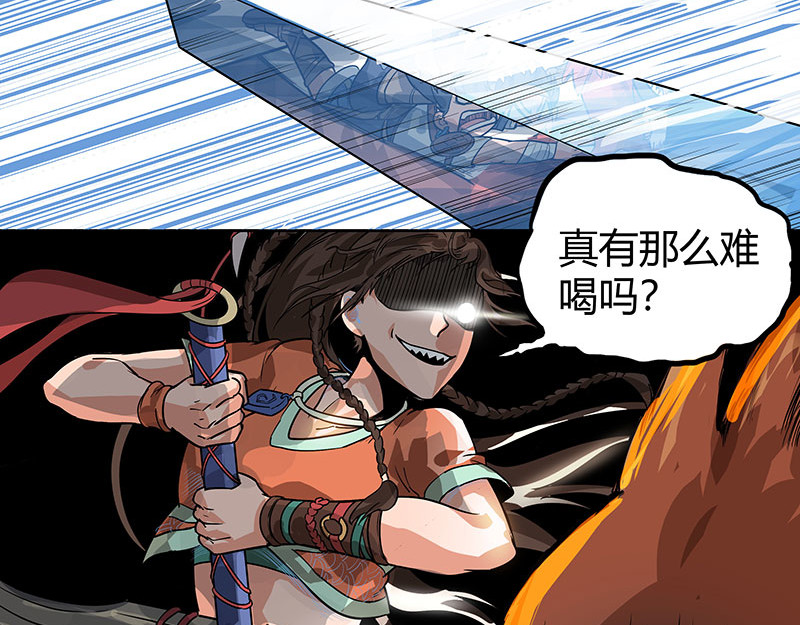 魔海之银河洗甲 安塔与玄妙 第27页
