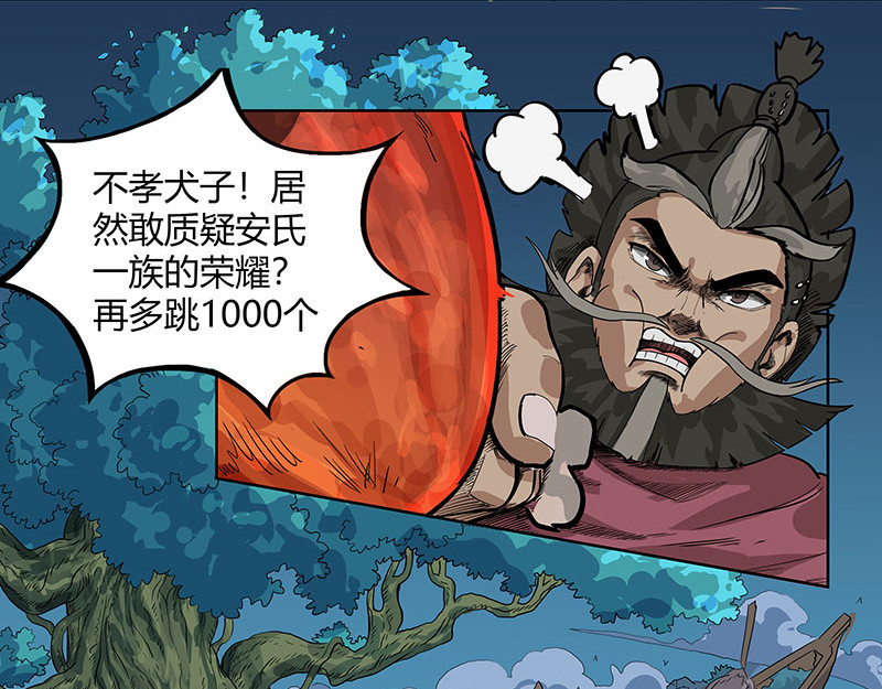 魔海之银河洗甲 安塔与玄妙 第38页