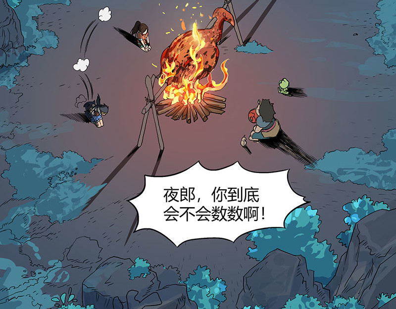 魔海之银河洗甲 安塔与玄妙 第40页