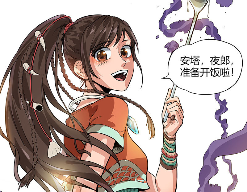 魔海之银河洗甲 安塔与玄妙 第7页